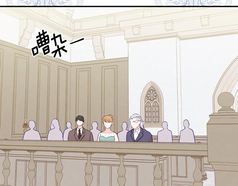 《爱丽丝的完美复仇》第3季 第4话 皇妃自杀 第31页