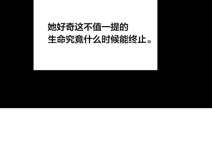 《爱丽丝的完美复仇》第3季 第4话 皇妃自杀 第128页