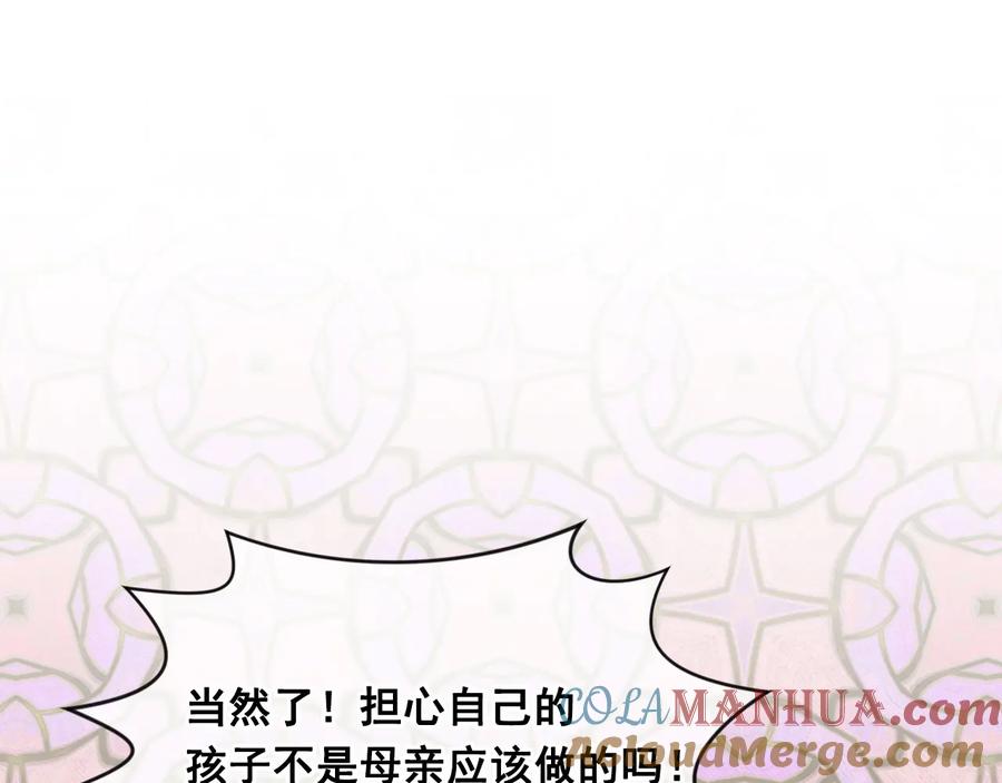 《爱丽丝的完美复仇》第3季 第4话 皇妃自杀 第65页