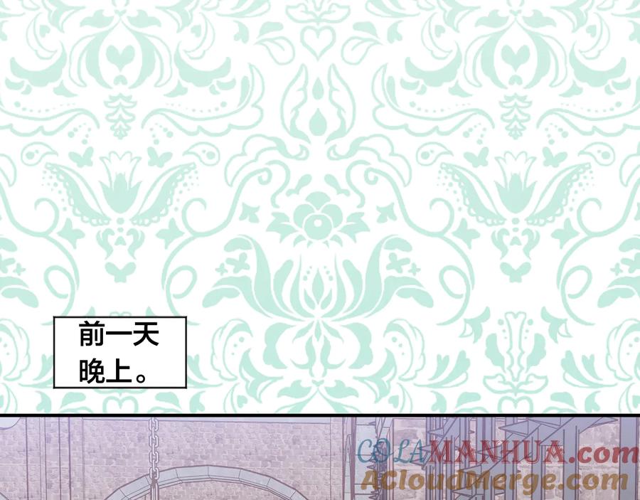 《爱丽丝的完美复仇》第3季 第4话 皇妃自杀 第45页