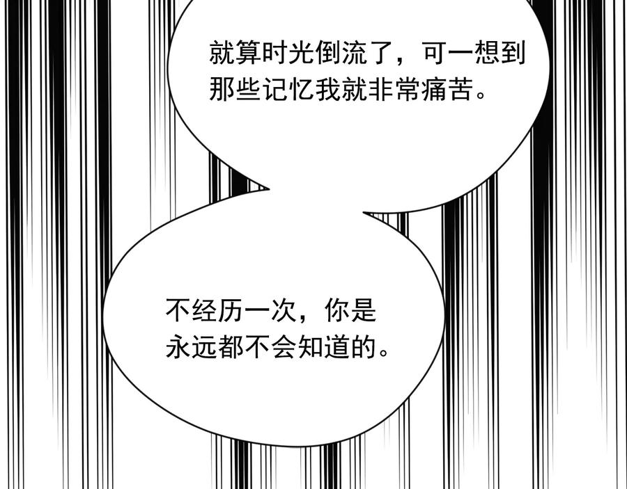 《爱丽丝的完美复仇》第3季 第4话 皇妃自杀 第80页