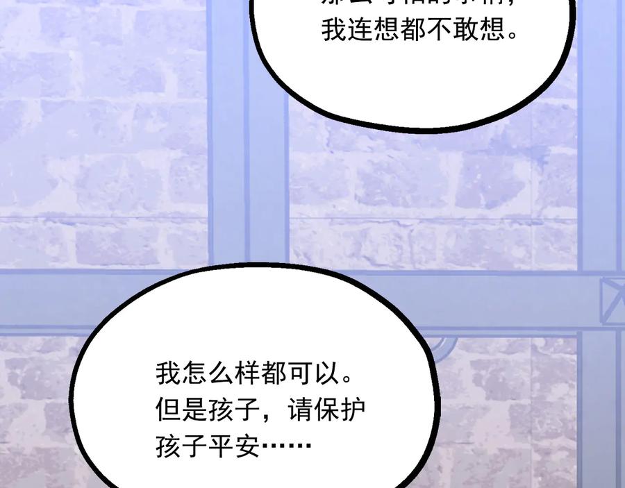 《爱丽丝的完美复仇》第3季 第4话 皇妃自杀 第56页
