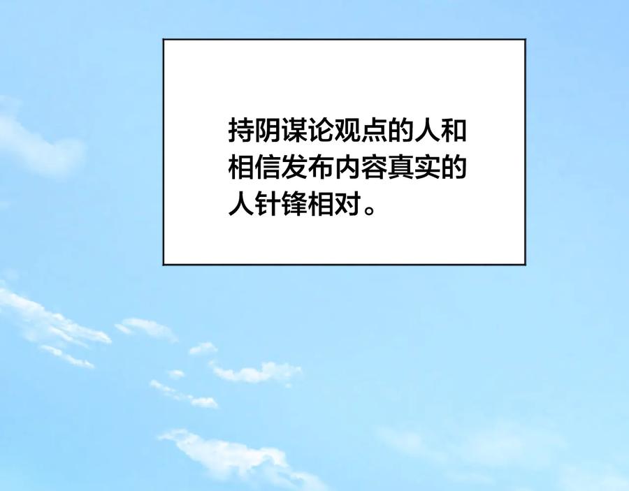 《爱丽丝的完美复仇》第3季 第4话 皇妃自杀 第140页