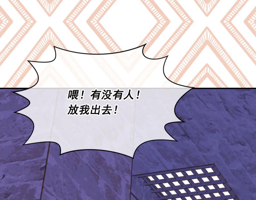 《爱丽丝的完美复仇》第3季 第4话 皇妃自杀 第98页