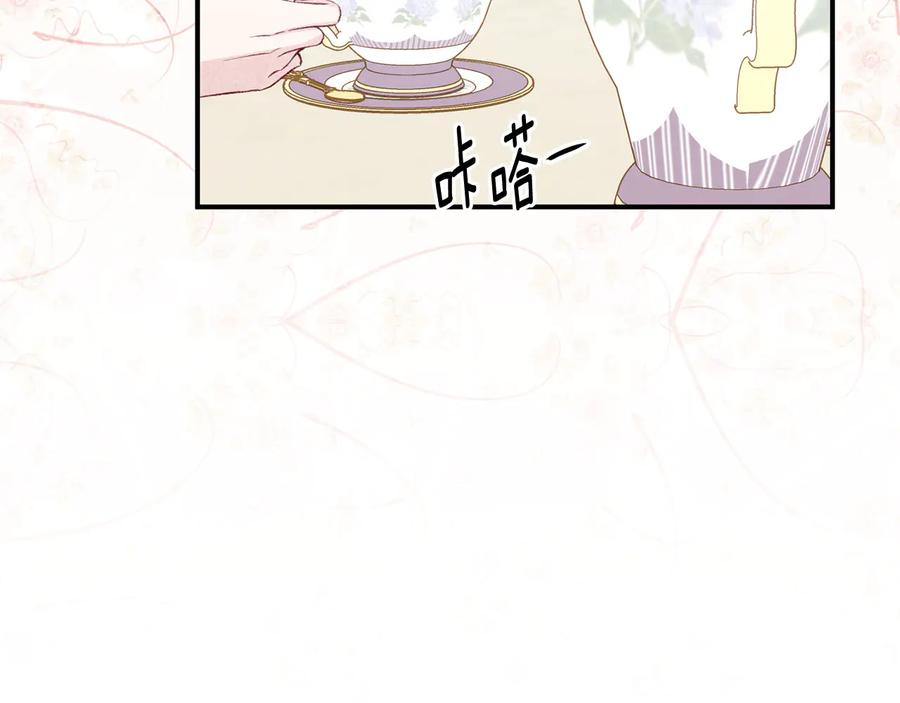 《爱丽丝的完美复仇》第3季 第4话 皇妃自杀 第104页