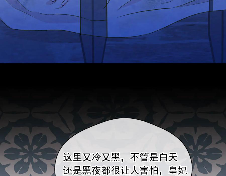 《爱丽丝的完美复仇》第3季 第4话 皇妃自杀 第59页