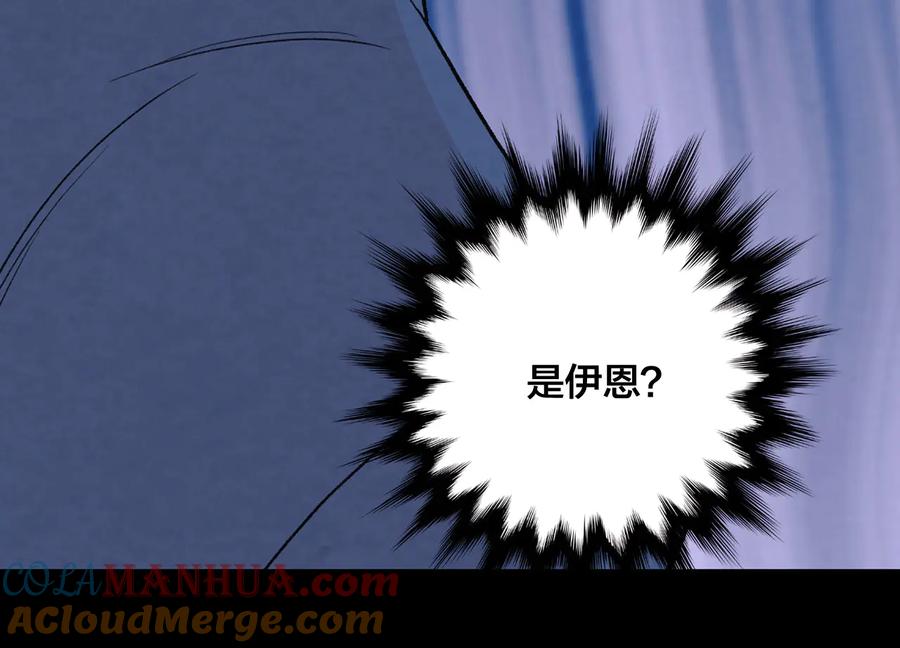 《爱丽丝的完美复仇》第3季 第4话 皇妃自杀 第93页