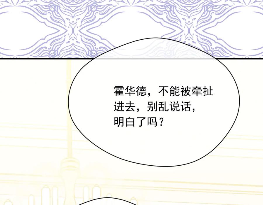 《爱丽丝的完美复仇》第3季 第4话 皇妃自杀 第18页