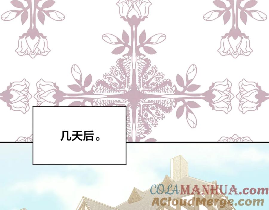 《爱丽丝的完美复仇》第3季 第5话 真心爱着的人 第57页