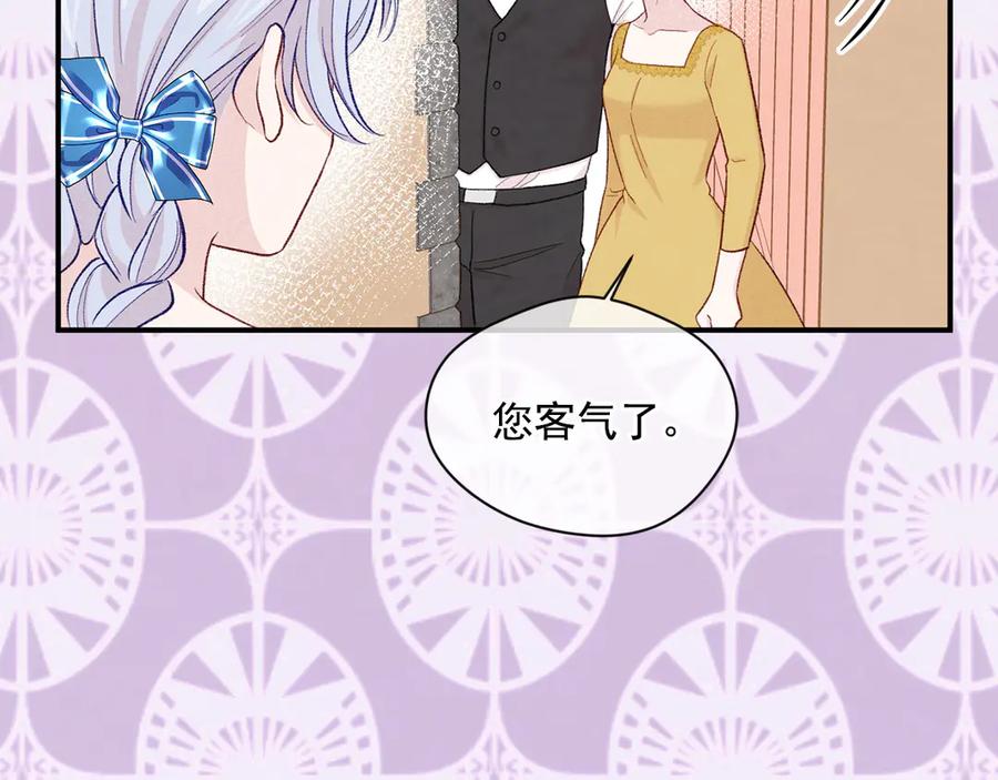 《爱丽丝的完美复仇》第3季 第5话 真心爱着的人 第64页