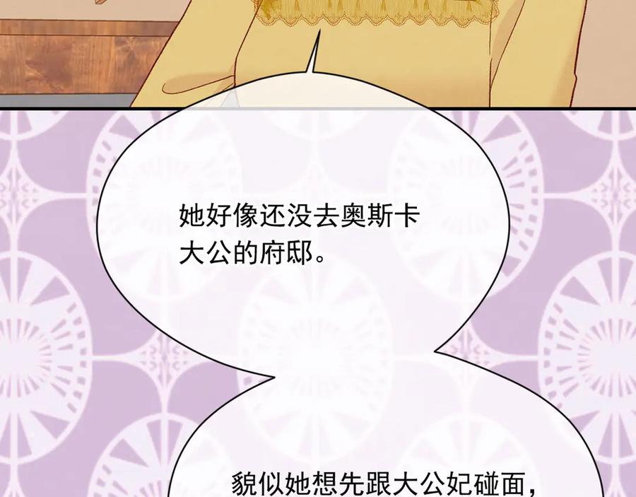《爱丽丝的完美复仇》第3季 第5话 真心爱着的人 第62页