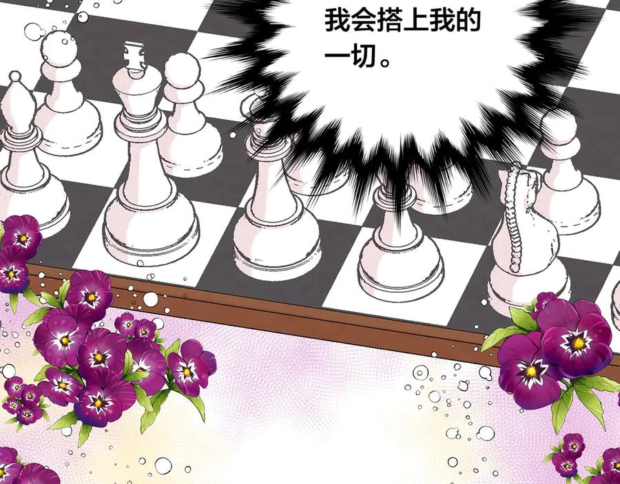 《爱丽丝的完美复仇》第3季 第5话 真心爱着的人 第35页