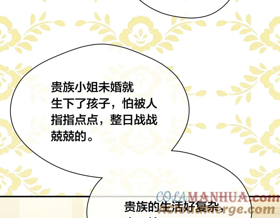 《爱丽丝的完美复仇》第3季 第5话 真心爱着的人 第17页