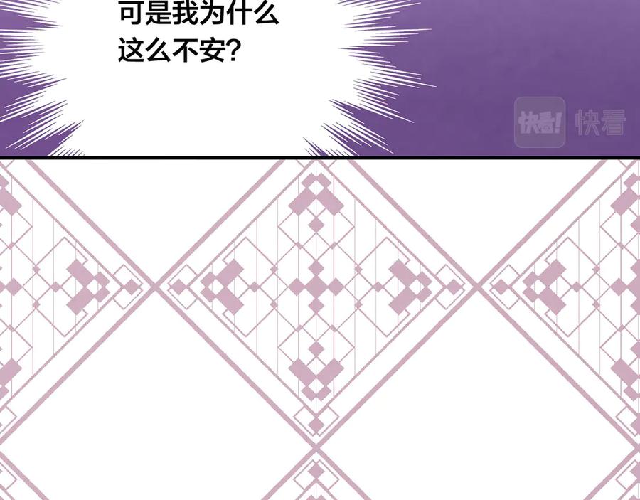 《爱丽丝的完美复仇》第3季 第5话 真心爱着的人 第114页