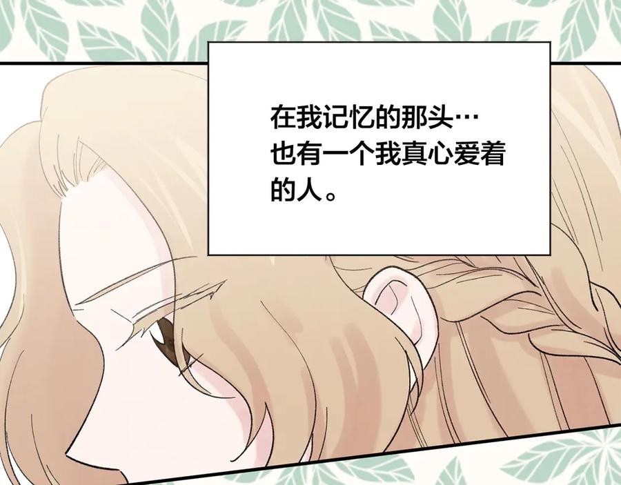 《爱丽丝的完美复仇》第3季 第5话 真心爱着的人 第144页