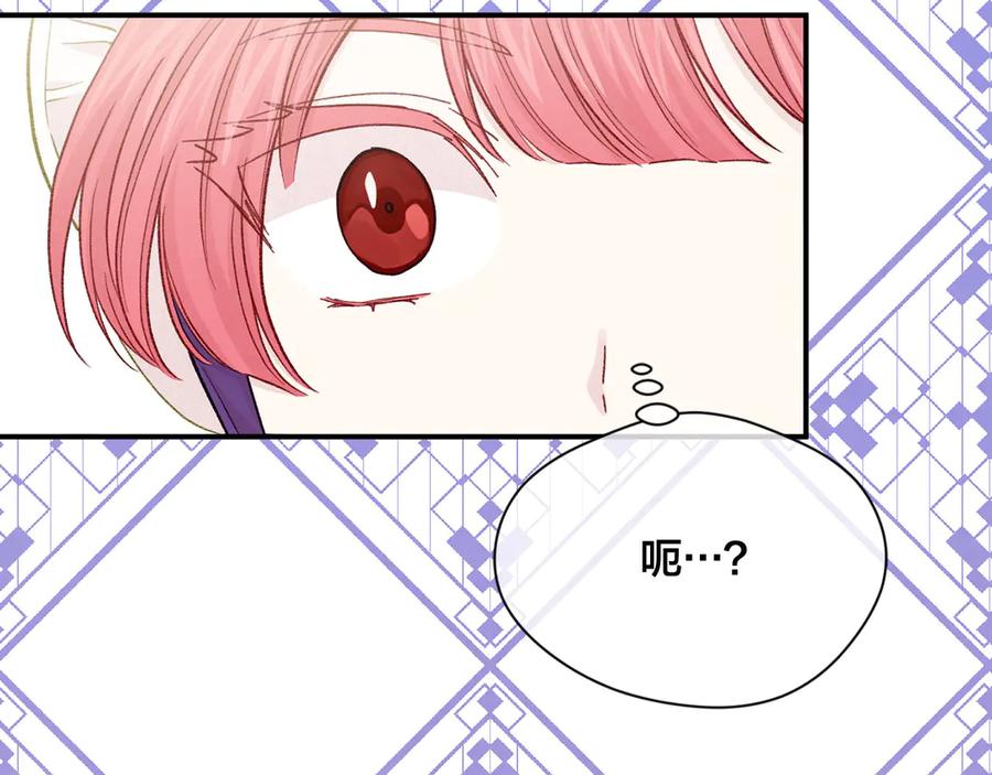 《爱丽丝的完美复仇》第3季 第5话 真心爱着的人 第103页