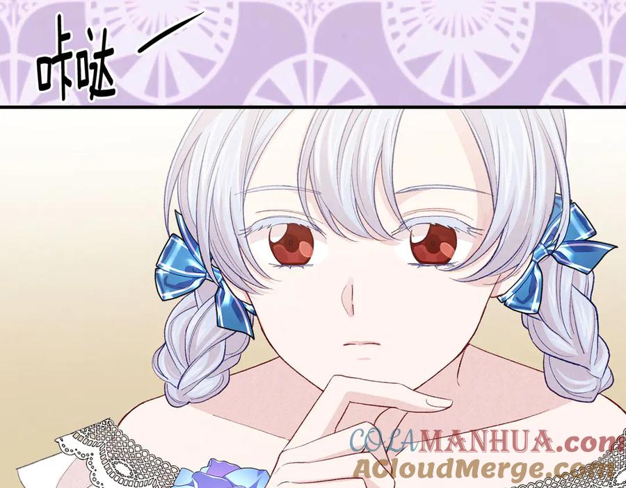 《爱丽丝的完美复仇》第3季 第5话 真心爱着的人 第65页