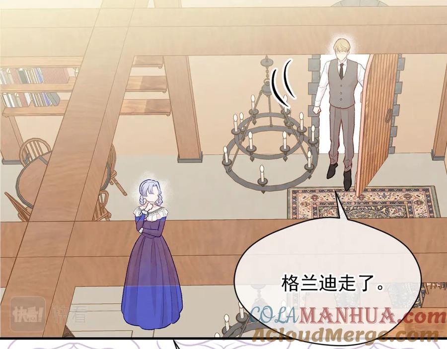 《爱丽丝的完美复仇》第3季 第5话 真心爱着的人 第69页