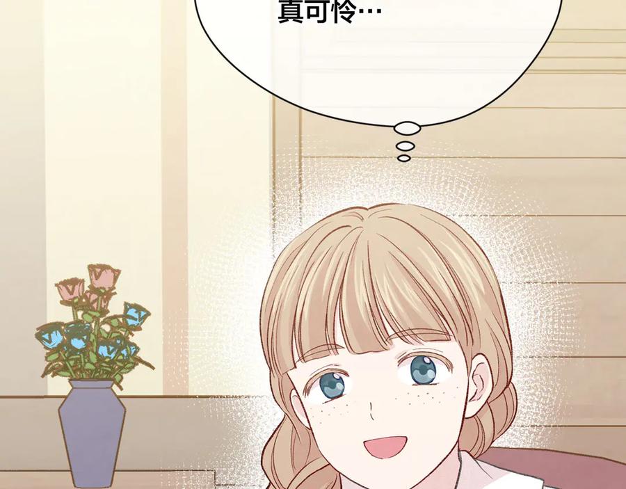 《爱丽丝的完美复仇》第3季 第5话 真心爱着的人 第18页