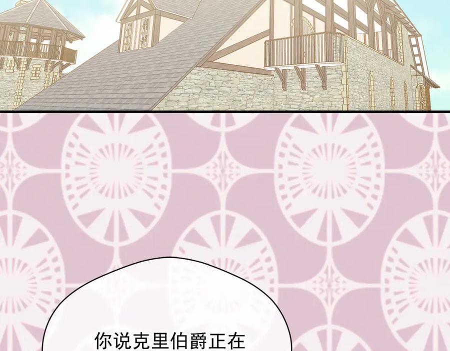 《爱丽丝的完美复仇》第3季 第5话 真心爱着的人 第58页