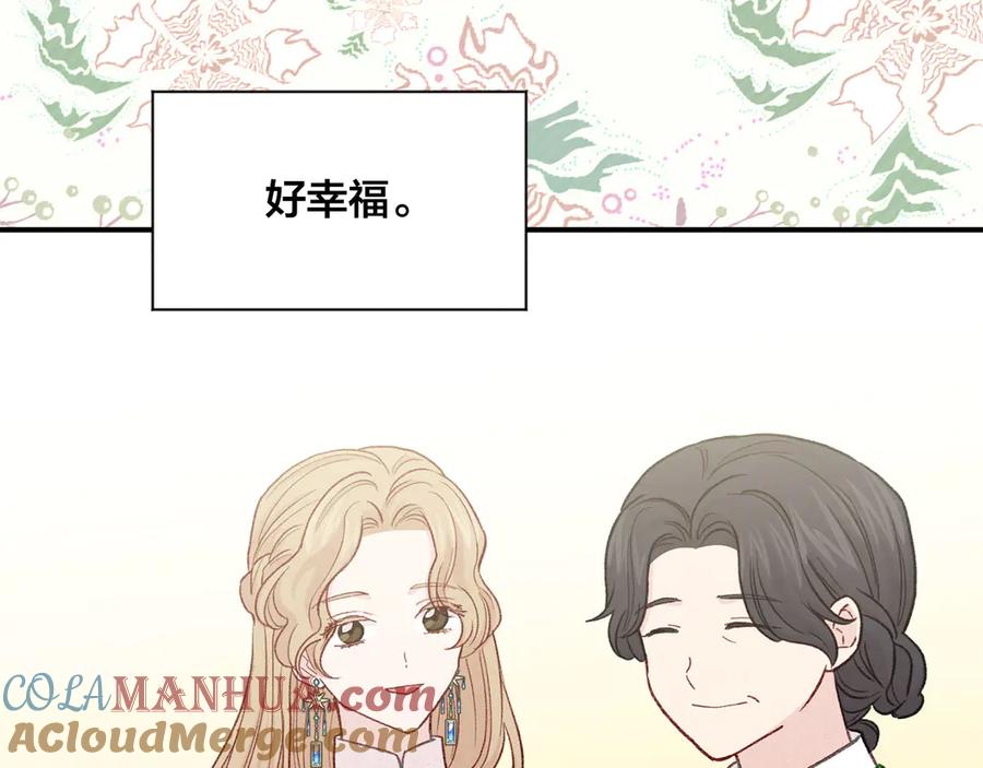 《爱丽丝的完美复仇》第3季 第5话 真心爱着的人 第137页