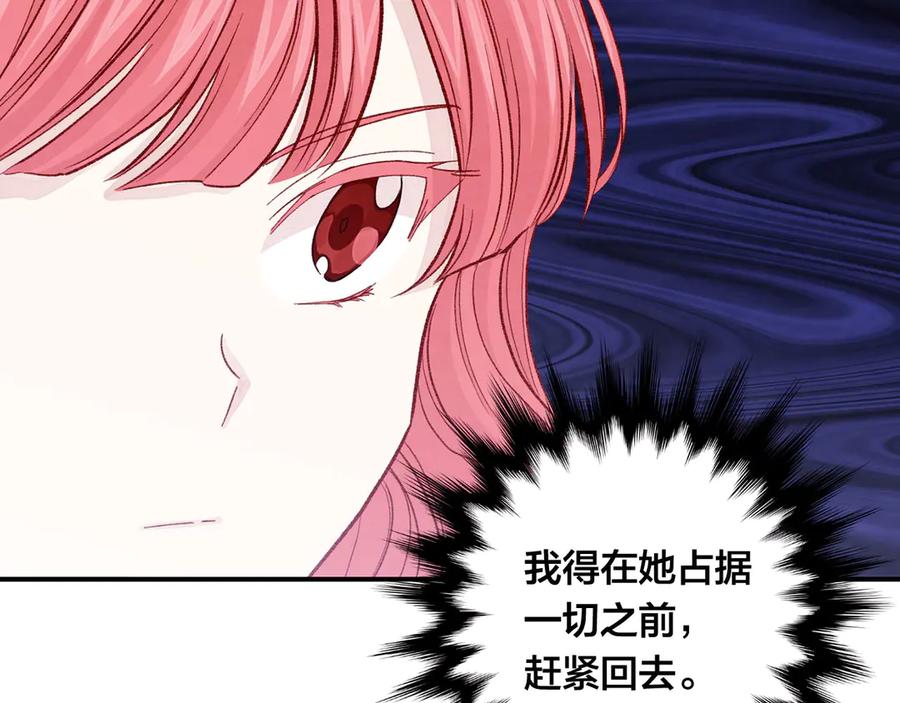 《爱丽丝的完美复仇》第3季 第5话 真心爱着的人 第32页