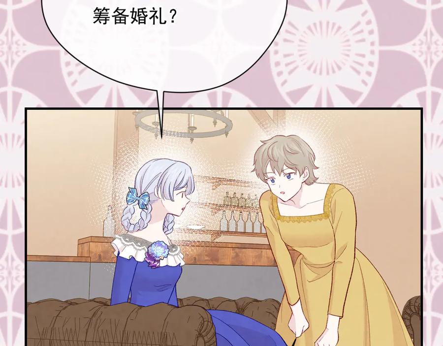 《爱丽丝的完美复仇》第3季 第5话 真心爱着的人 第59页