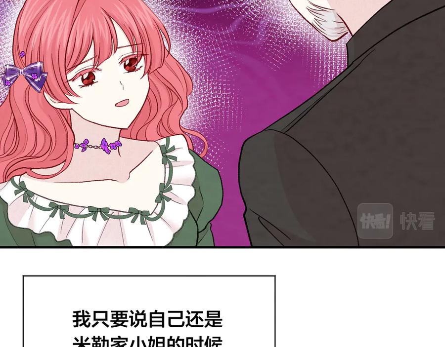 《爱丽丝的完美复仇》第3季 第5话 真心爱着的人 第40页