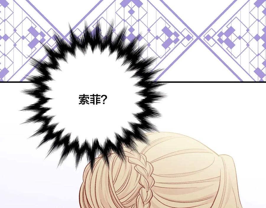 《爱丽丝的完美复仇》第3季 第5话 真心爱着的人 第104页