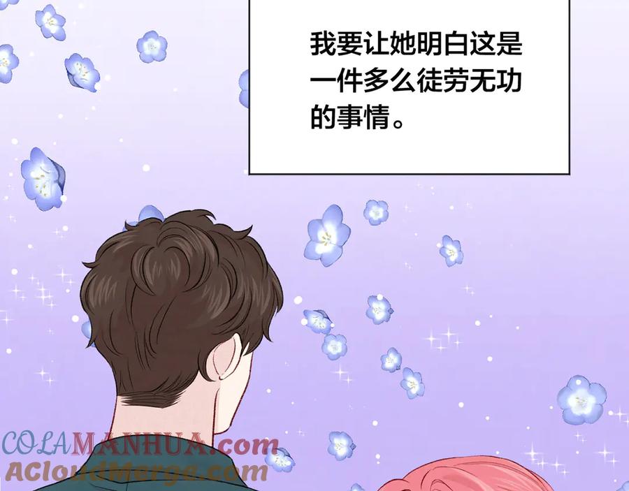 《爱丽丝的完美复仇》第3季 第5话 真心爱着的人 第77页