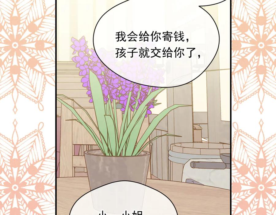 《爱丽丝的完美复仇》第3季 第5话 真心爱着的人 第27页