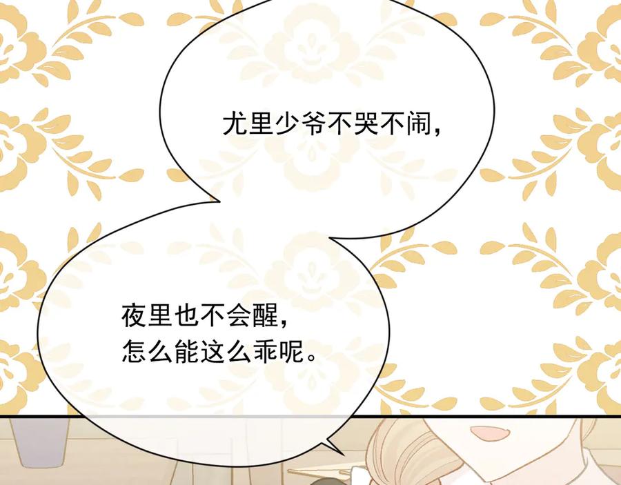 《爱丽丝的完美复仇》第3季 第5话 真心爱着的人 第10页