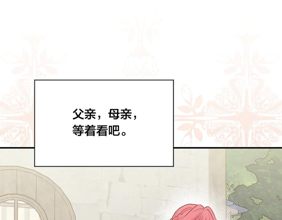 《爱丽丝的完美复仇》第3季 第5话 真心爱着的人 第48页