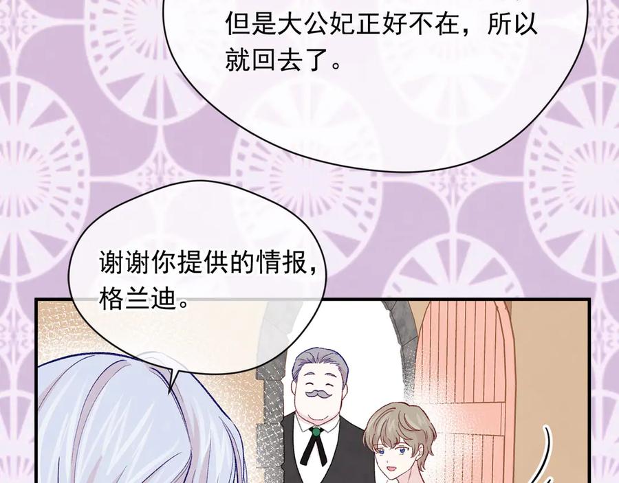 《爱丽丝的完美复仇》第3季 第5话 真心爱着的人 第63页