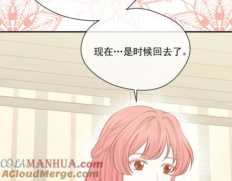 《爱丽丝的完美复仇》第3季 第5话 真心爱着的人 第29页