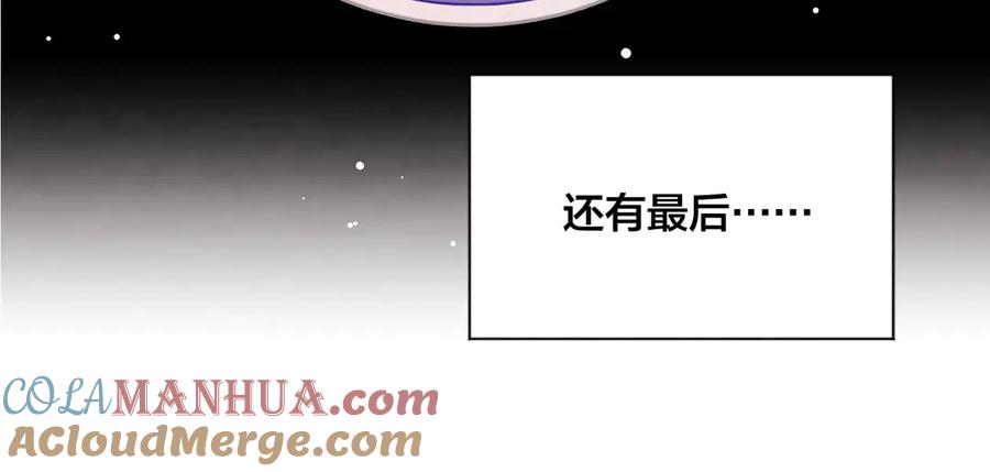 《爱丽丝的完美复仇》第3季 第5话 真心爱着的人 第81页