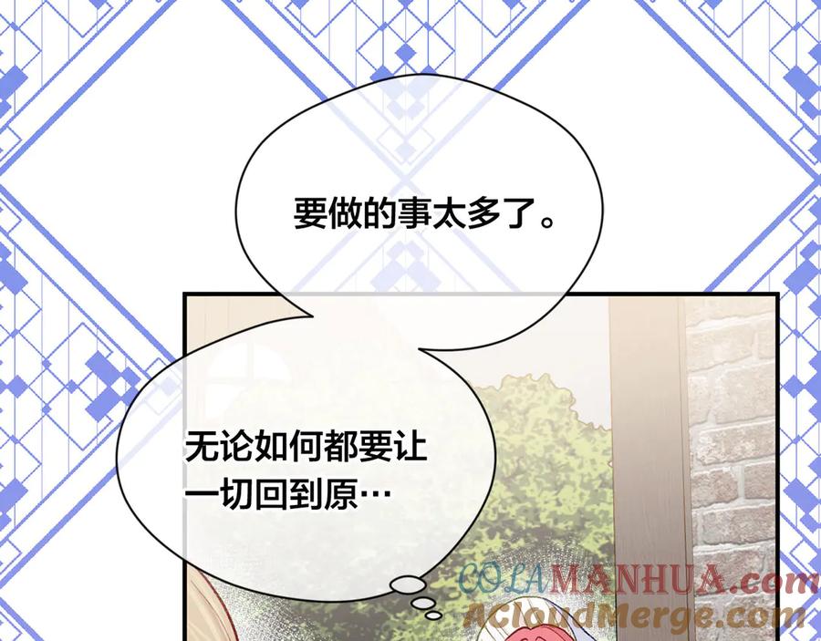 《爱丽丝的完美复仇》第3季 第5话 真心爱着的人 第101页