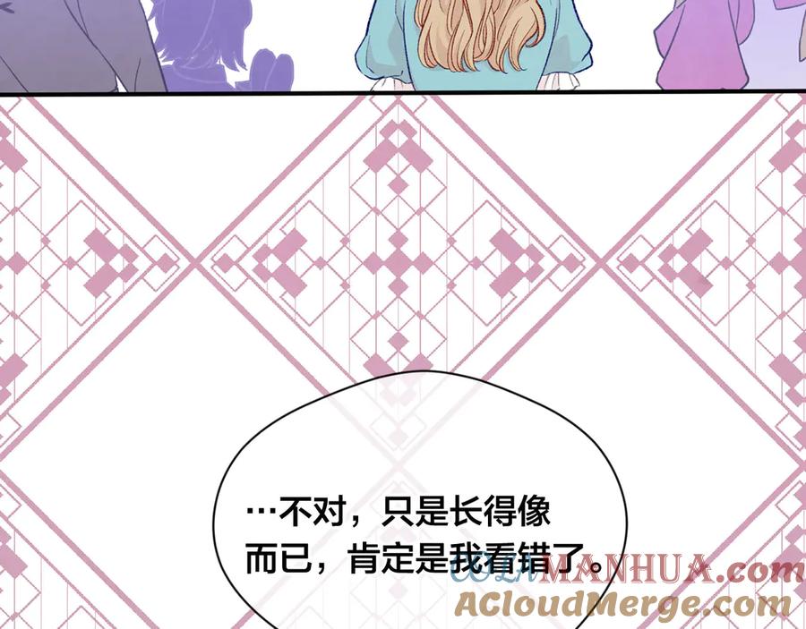 《爱丽丝的完美复仇》第3季 第5话 真心爱着的人 第109页
