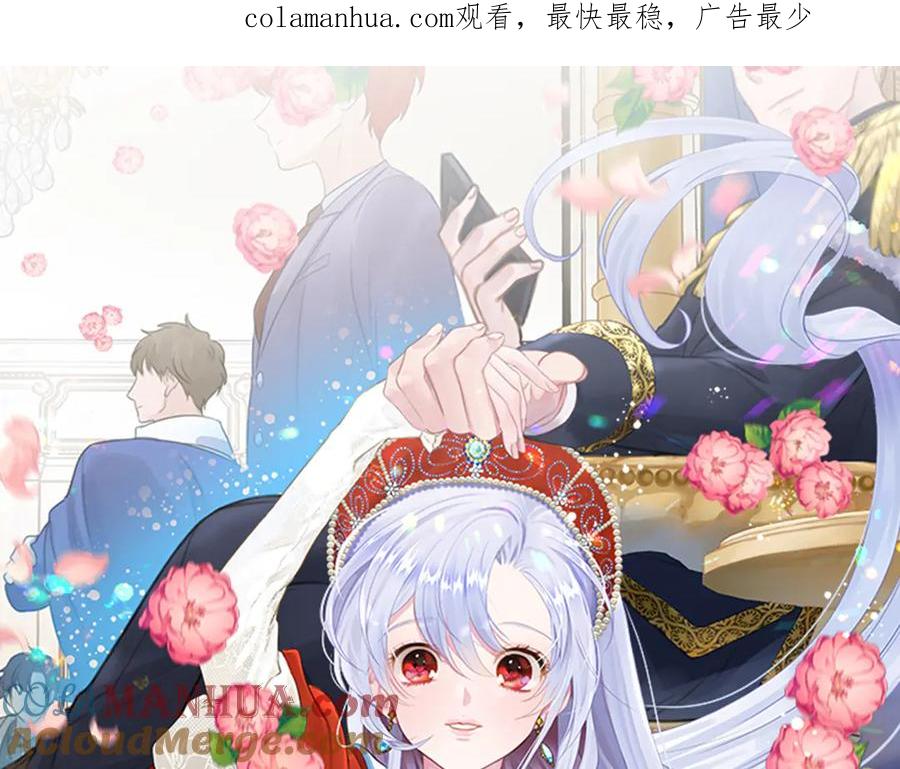 《爱丽丝的完美复仇》第3季 第5话 真心爱着的人 第1页