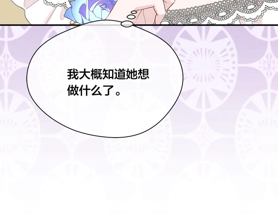 《爱丽丝的完美复仇》第3季 第5话 真心爱着的人 第66页