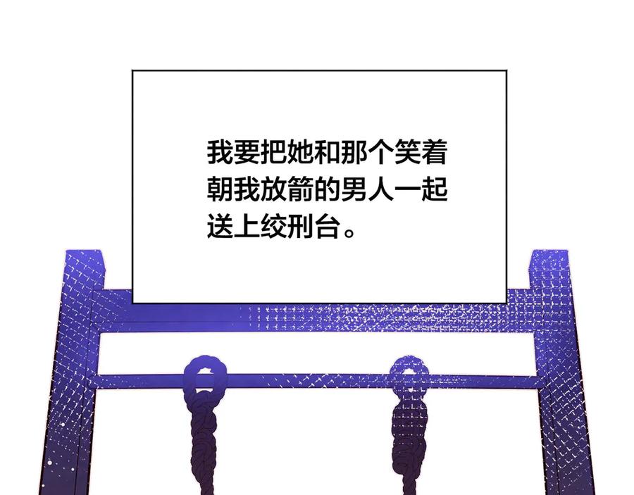 《爱丽丝的完美复仇》第3季 第5话 真心爱着的人 第82页