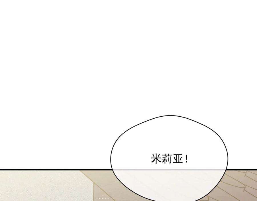 《爱丽丝的完美复仇》第3季 第5话 真心爱着的人 第118页