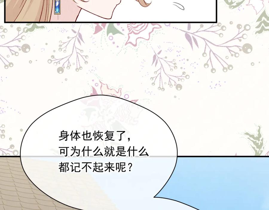 《爱丽丝的完美复仇》第3季 第5话 真心爱着的人 第126页