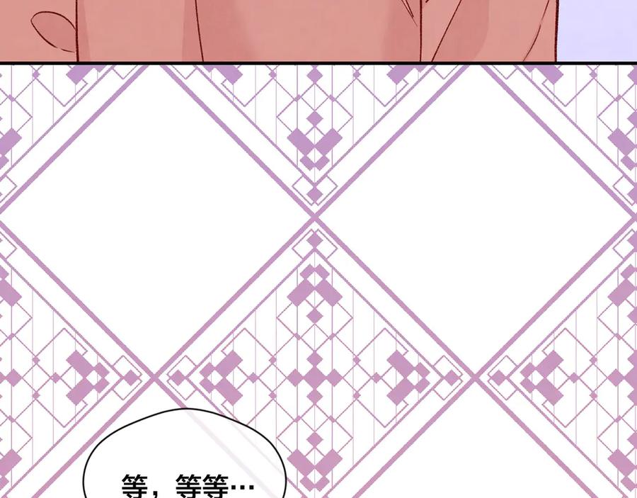 《爱丽丝的完美复仇》第3季 第5话 真心爱着的人 第106页