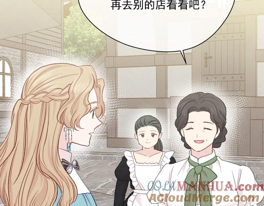 《爱丽丝的完美复仇》第3季 第5话 真心爱着的人 第121页