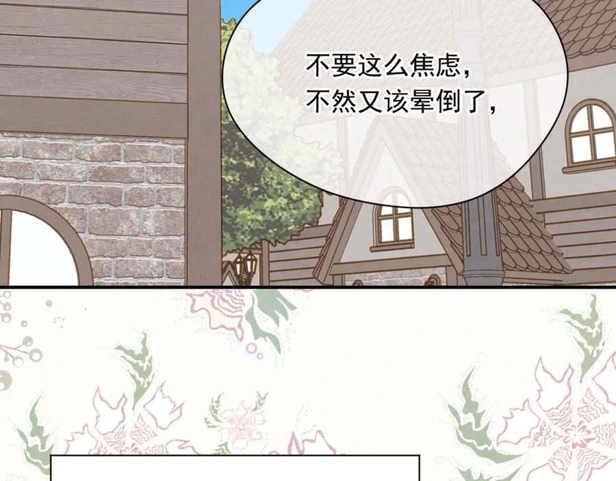 《爱丽丝的完美复仇》第3季 第5话 真心爱着的人 第128页