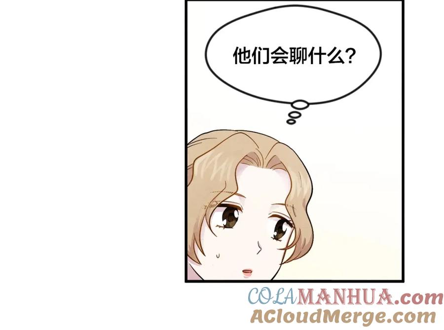 《爱丽丝的完美复仇》第11话 制作化妆品 第33页