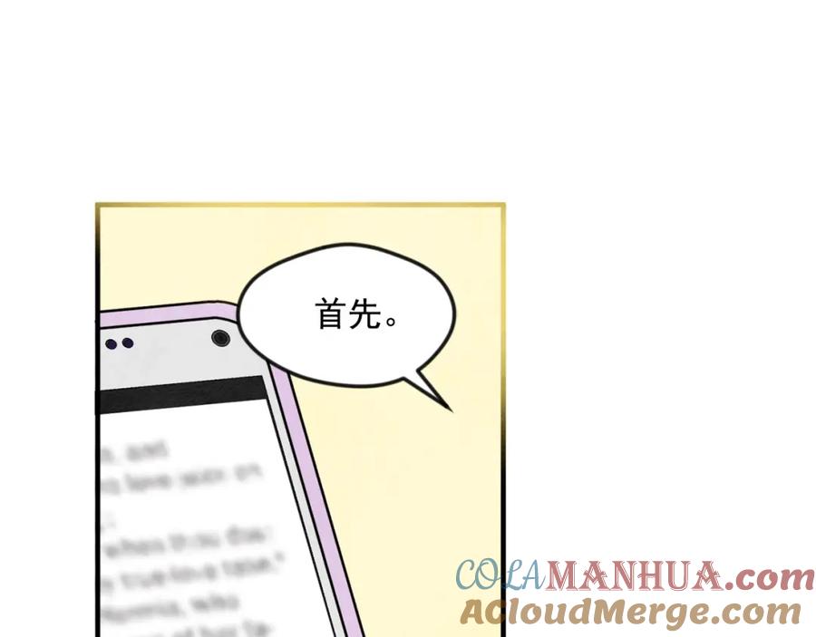 《爱丽丝的完美复仇》第11话 制作化妆品 第5页