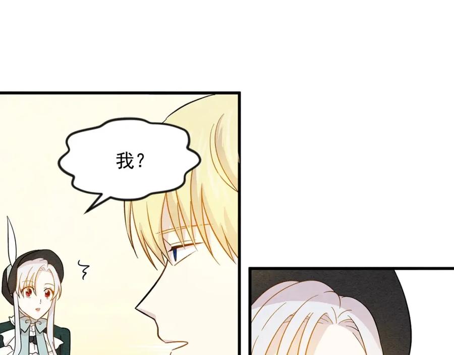 《爱丽丝的完美复仇》第11话 制作化妆品 第50页