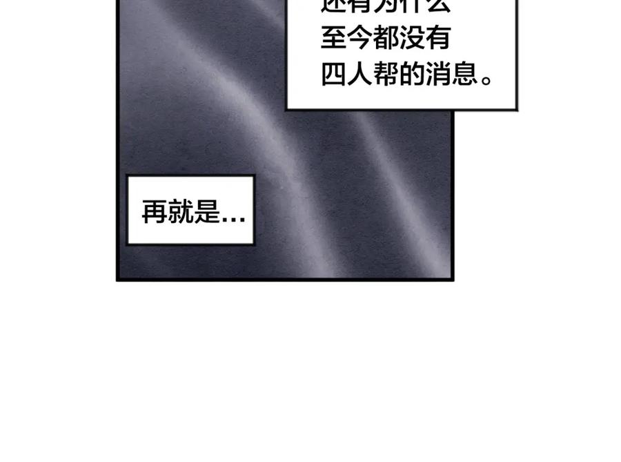 《爱丽丝的完美复仇》第11话 制作化妆品 第39页
